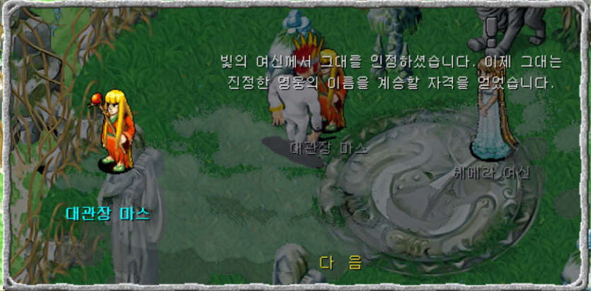 &lt;대관장 마스 대화장&gt;