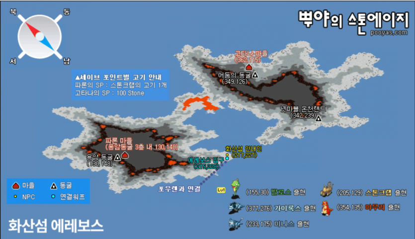 화산섬 에레보스
